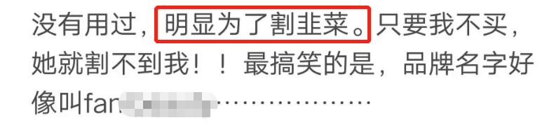 范冰冰面膜一天销售额破亿，定价过高超大牌，网友吐槽割韭菜