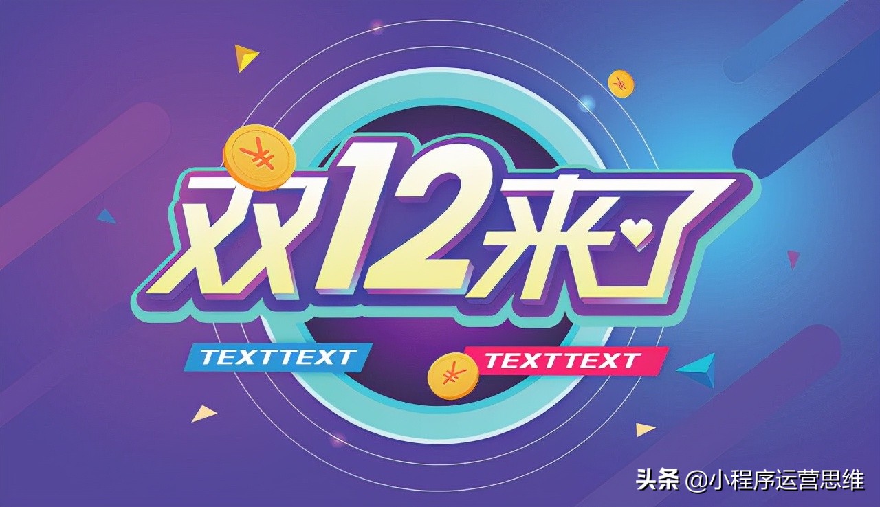 双十二如何做好营销准备,实体店双十二促销方案思路