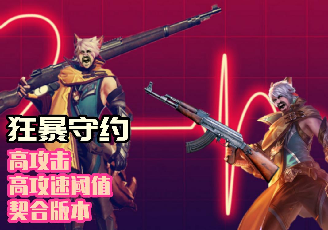 王者荣耀技能释放方式常规和追踪,王者荣耀机制揭秘