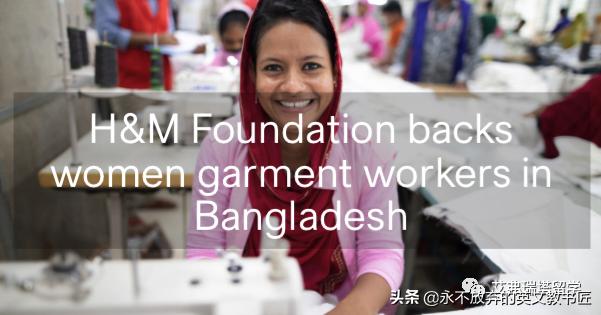 深挖HM的“可持续发展计划”—更多的傲慢与偏见