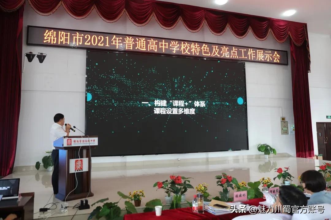 绵阳实验高中2013,绵阳高新实验高中