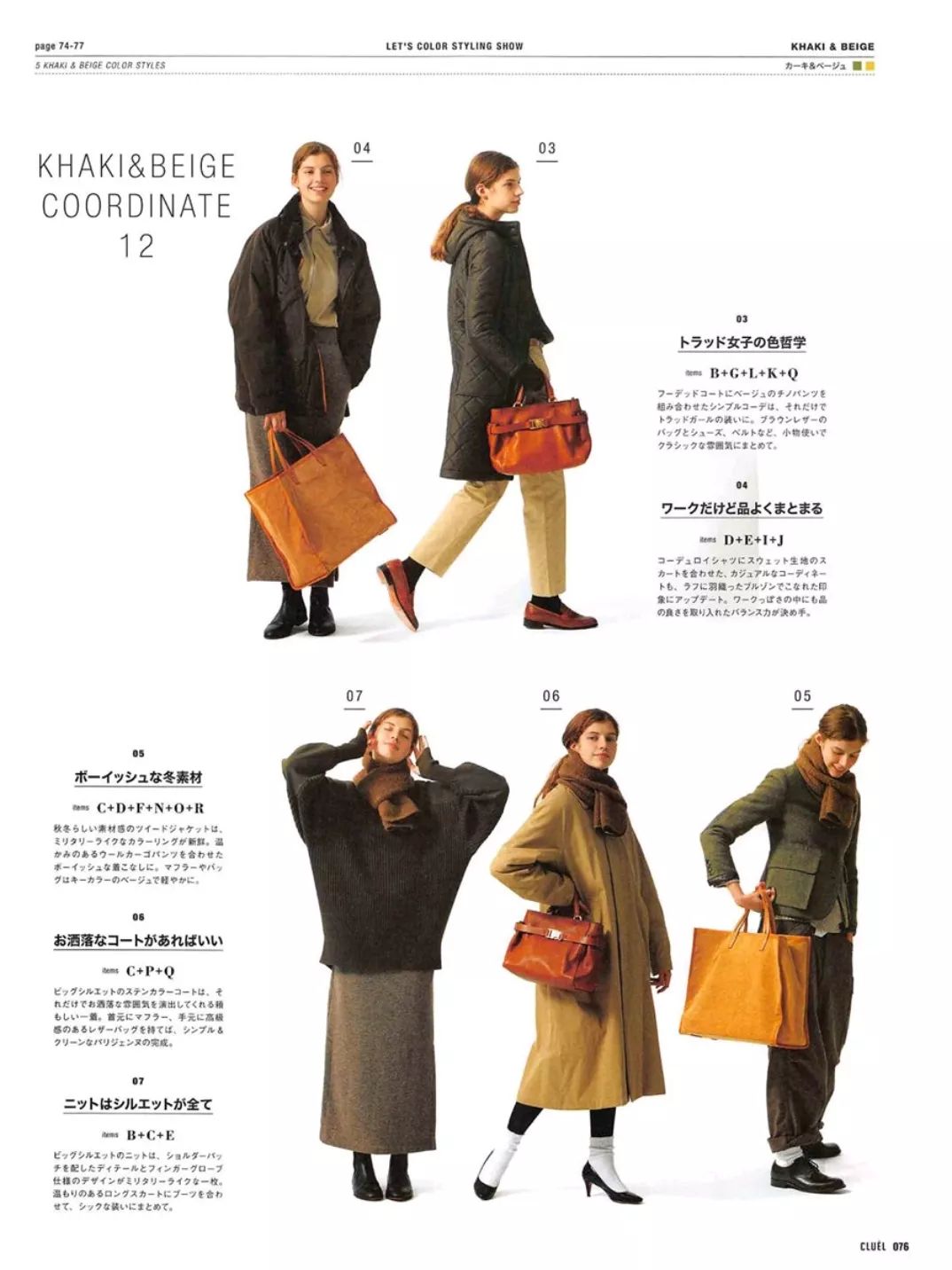 学院风的风格去哪穿合适,不知道怎么穿出别样的风格