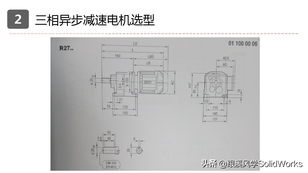 solidworks姝ヨ繘鐢垫満璁捐,solidworks鍏ラ棬鏁欑▼浼烘湇鐢垫満
