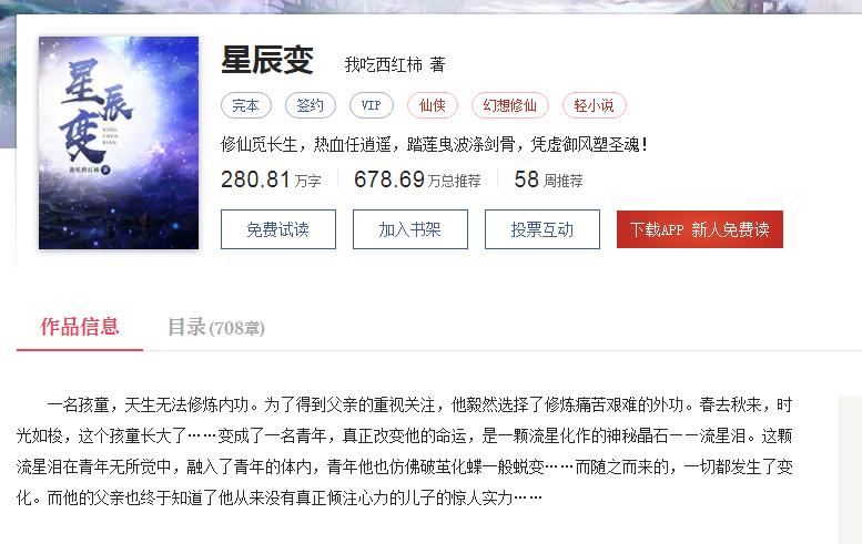 那些年我们看过的网文,回忆那些年看过的青春