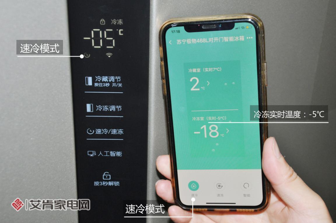 苏宁小biu冰箱,苏宁小biu冰箱怎么找不到了