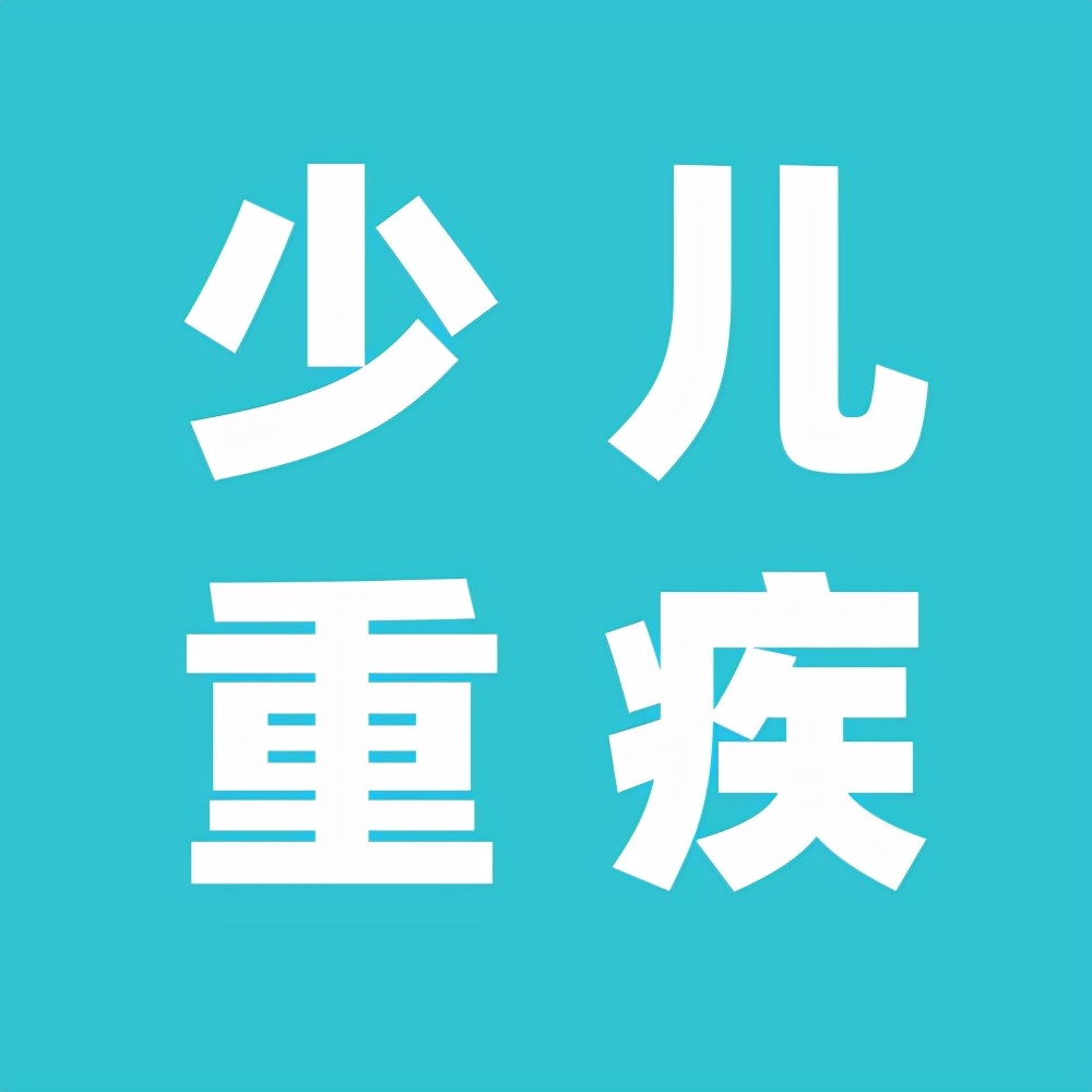 目前十大良心少儿重疾险,目前比较好的少儿重疾险