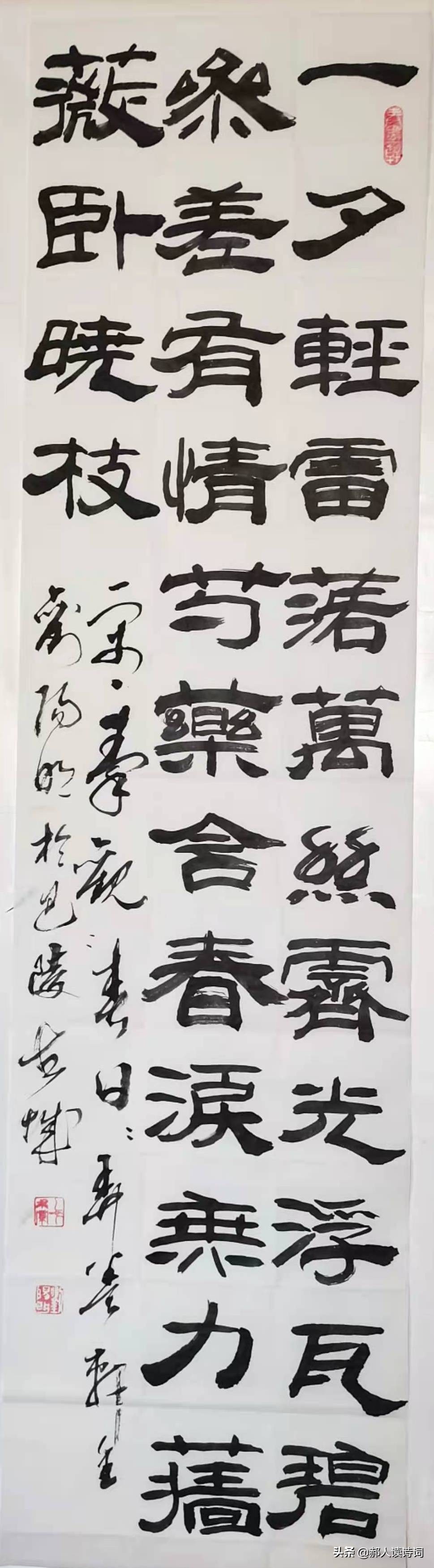 「书写经典」第243期，书写秦观（宋）《春日》