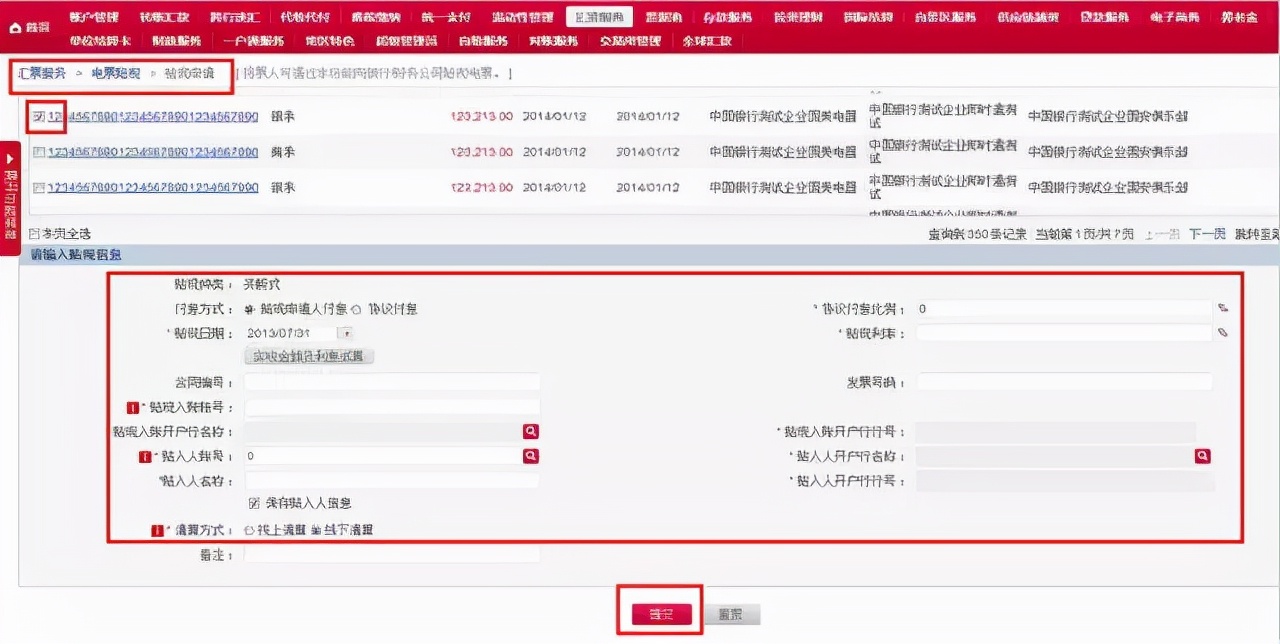 中国银行电子商票操作手册,工商银行电票系统实操