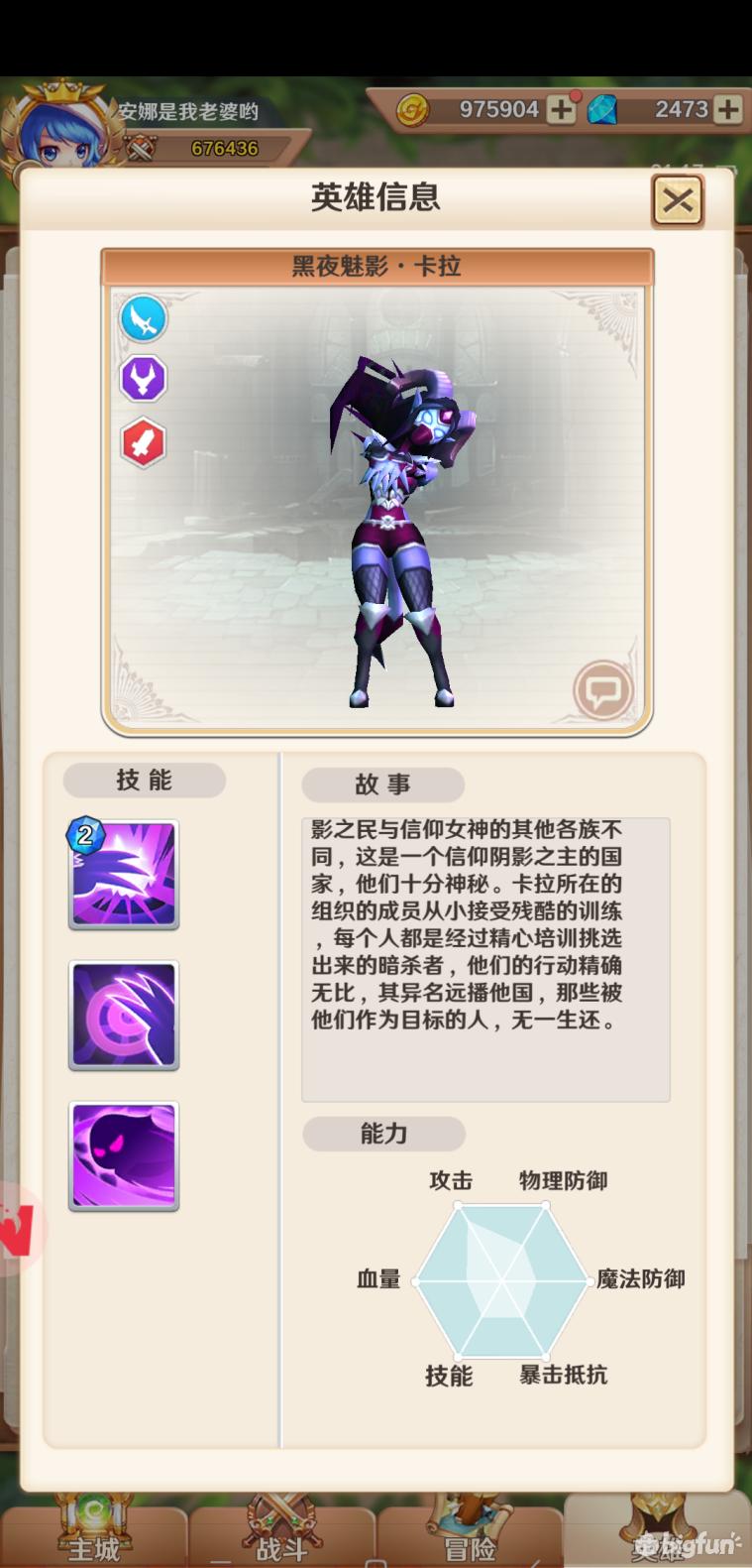 萌萌军团完整版,萌萌军团角色稀有度