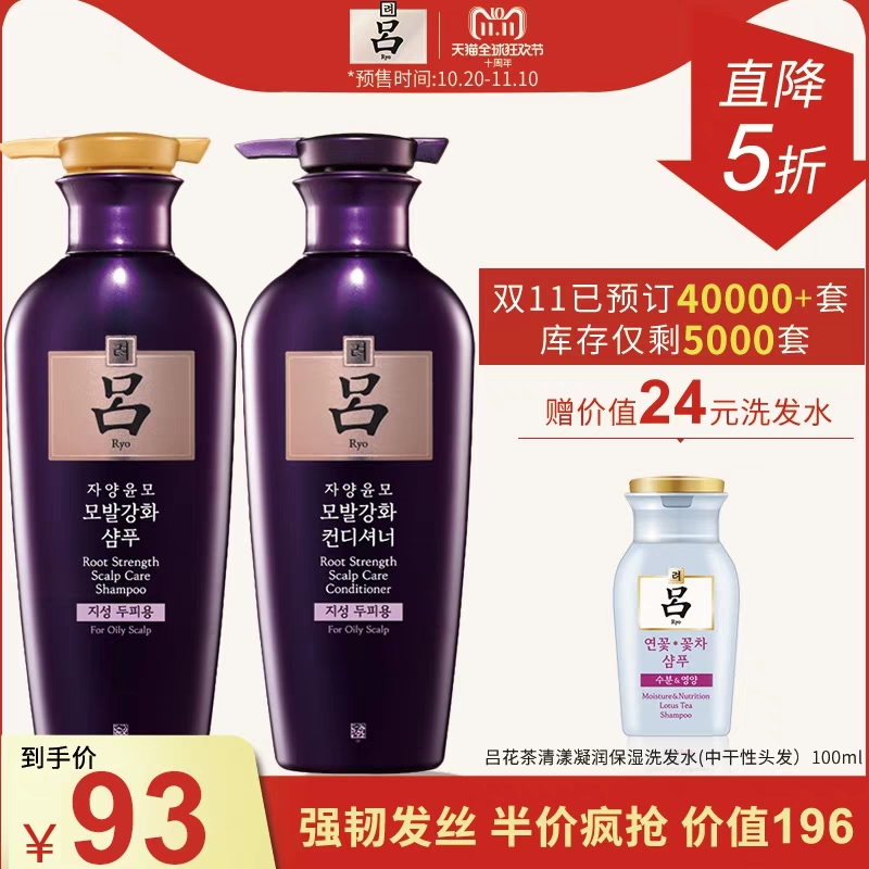 双十一洗发水购物记录,儿童洗发水抢购