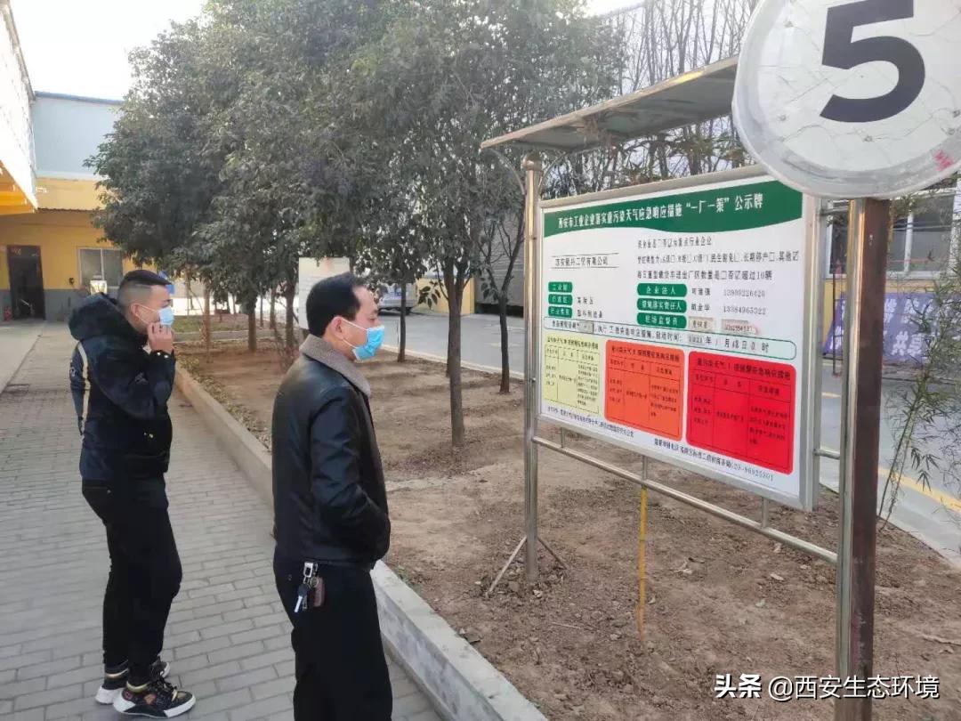 西安用最严格制度保护生态环境,西安生态环保工作