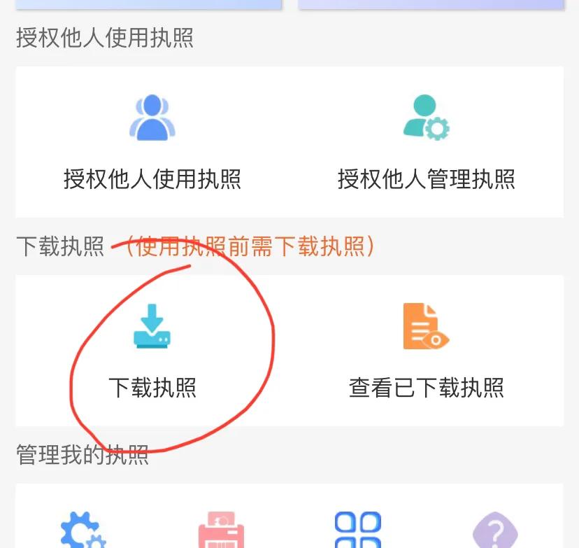 怎么注册小程序电子营业执照,个体工商户营业执照网上申报流程