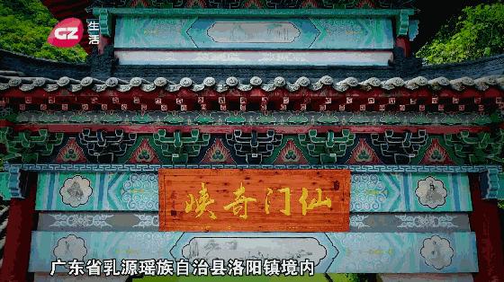 「花式炫爱」七夕与最爱的人乐游仙门,浪漫一夏