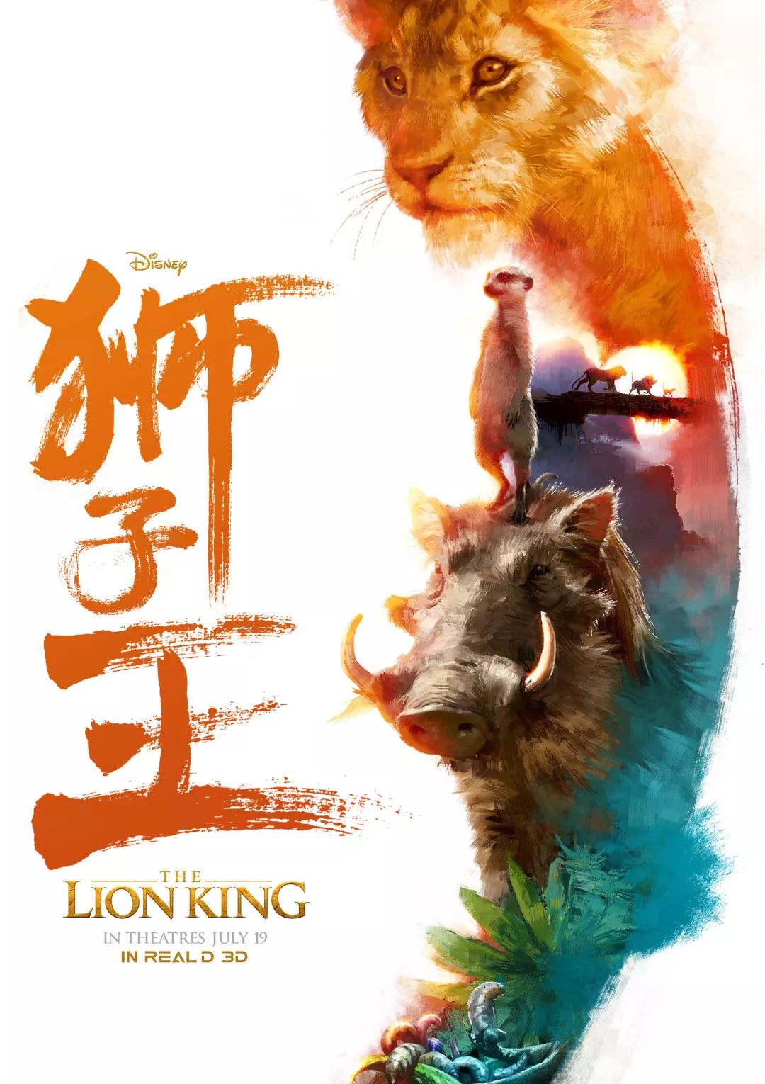 电影狮子王1994年,电影狮子王辛巴