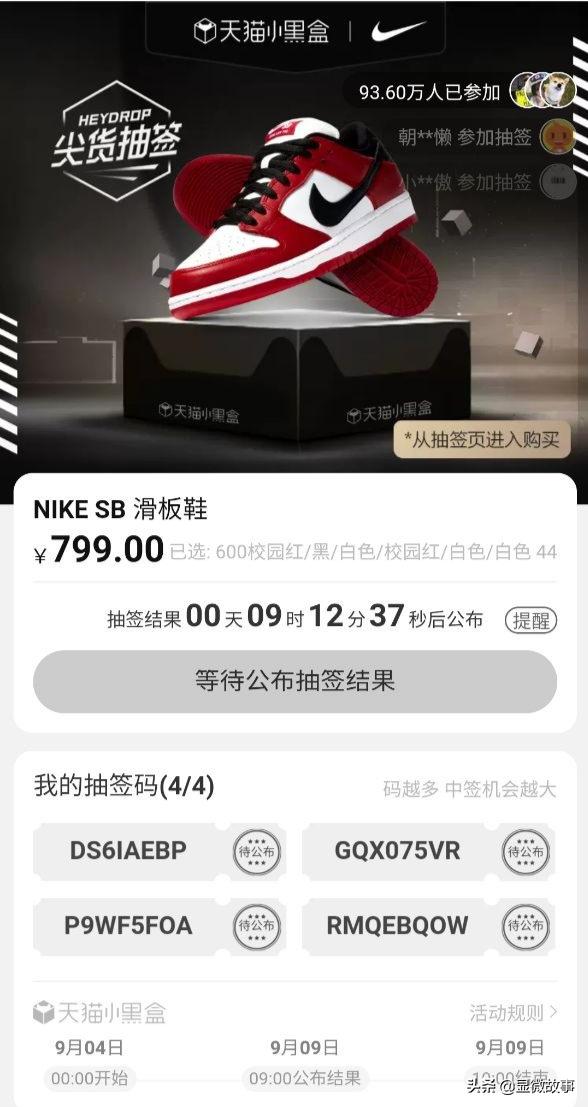 线上抽签摇号排队,经过一个小时的摇号抽签