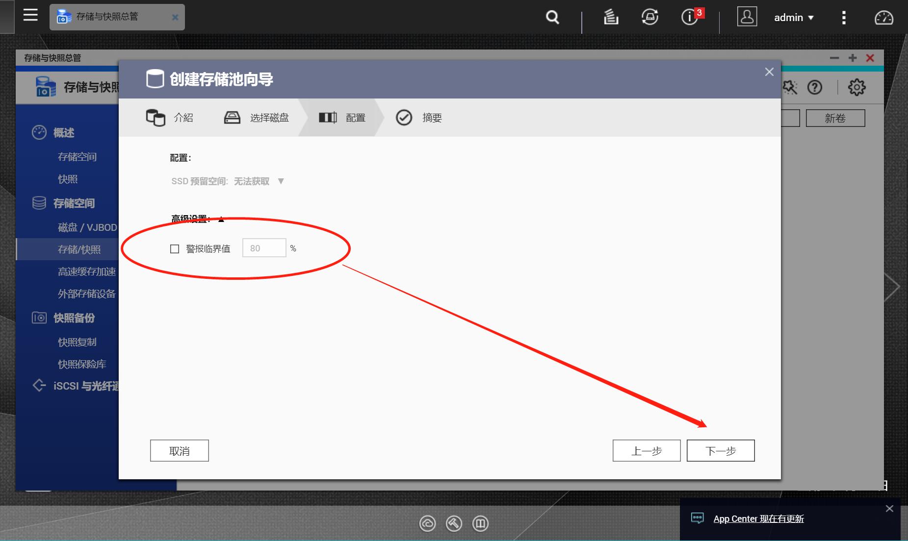 qnap威联通忘记密码,qnap威联通系统无法正确解析