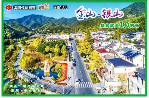 刮刮乐新票上市10元8次中奖机会,金山银山刮刮乐中奖图