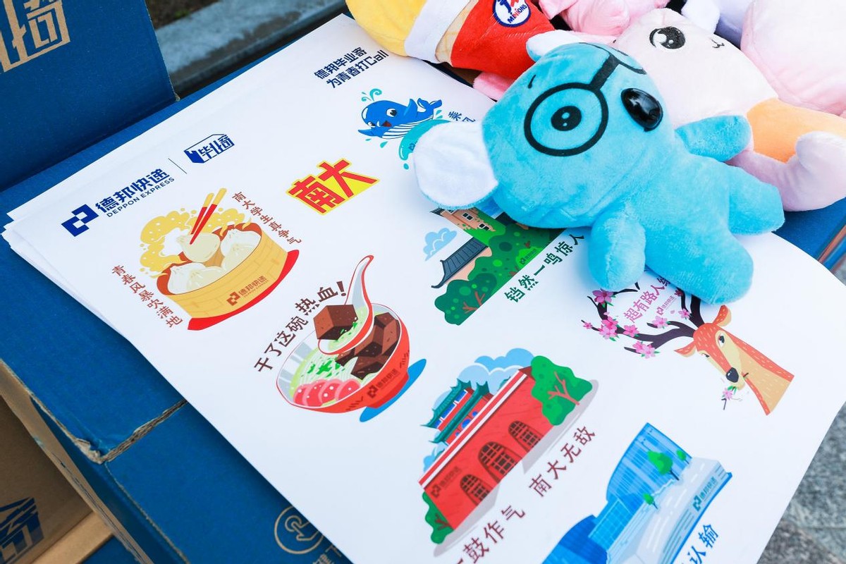 *京大南**学等高校惊现“德邦毕业寄打Call墙”，为毕业生加油打气