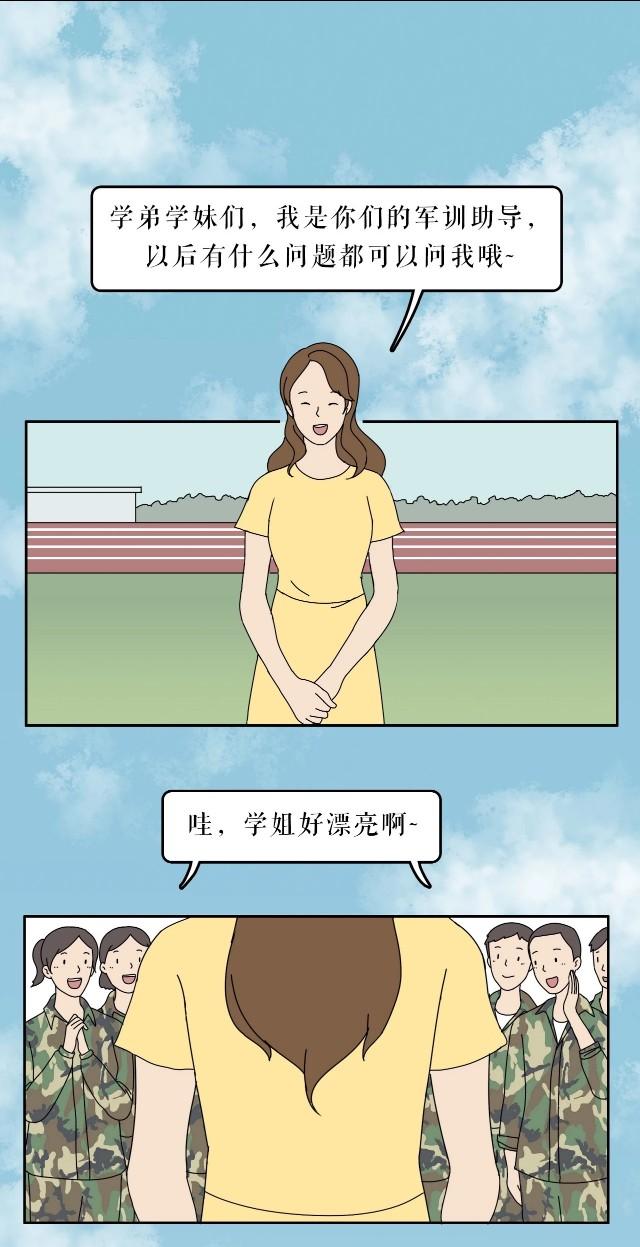 和自己学姐谈恋爱的漫画,关于学姐的漫画