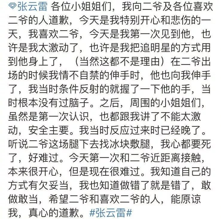 扒叔爆料李现杨紫,tfboys对杨紫的评价