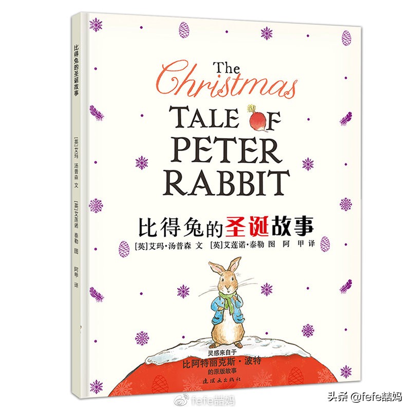 冬日圣诞书籍推荐,读书暖冬书单