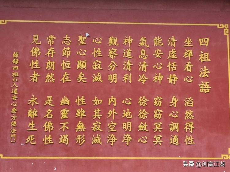 黄梅佛教在中国地位,黄梅禅宗之源