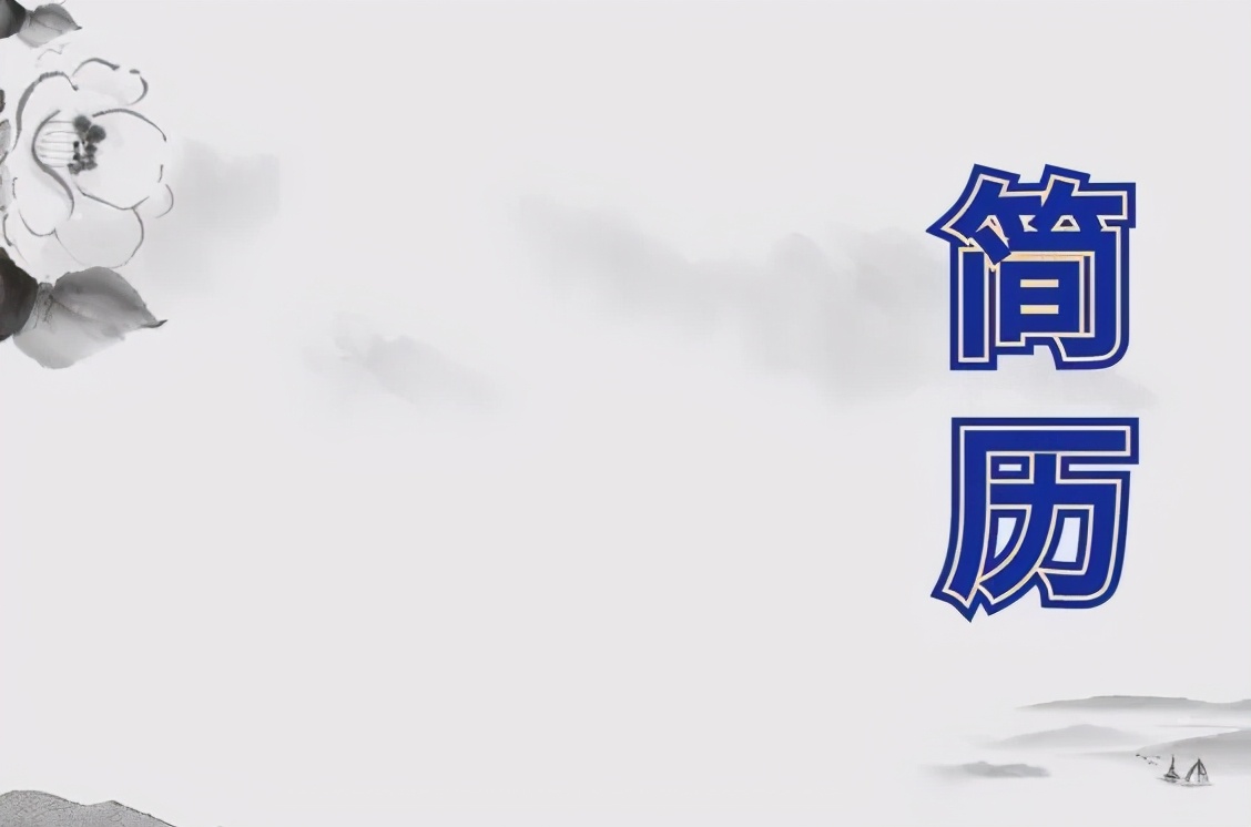 如何制作个人简历模板ppt,如何制作个人简历视频