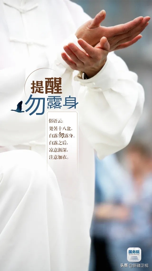 白露|“露凝而白也”，仲秋时节开始了