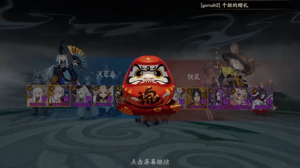 阴阳师永生之海铁鼠对弈阵容,阴阳师铁鼠活动怎么玩