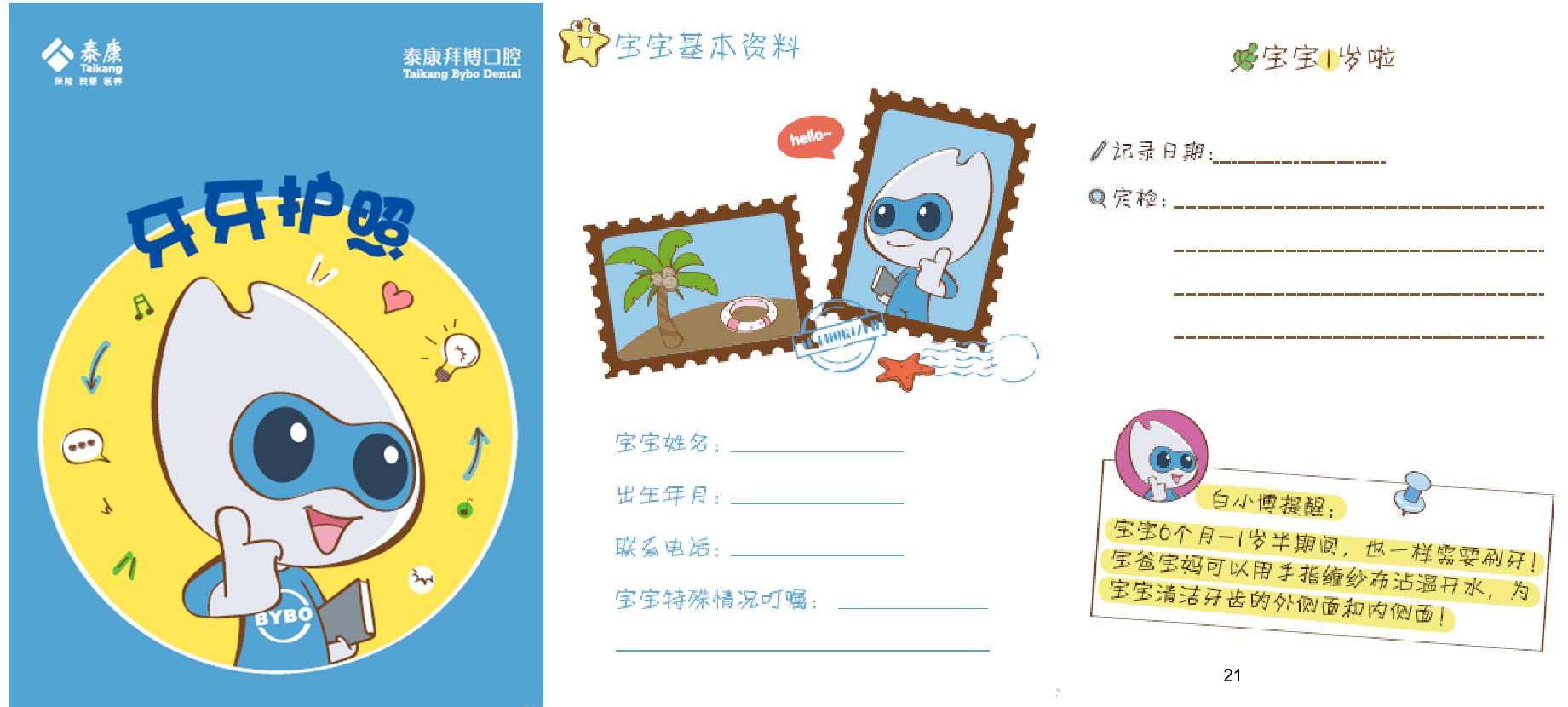 齿科保险|一年588块，买了不吃亏