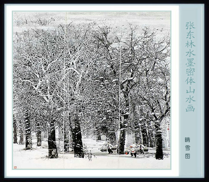 张东国画山水讲解完整版,张东林山水画视频