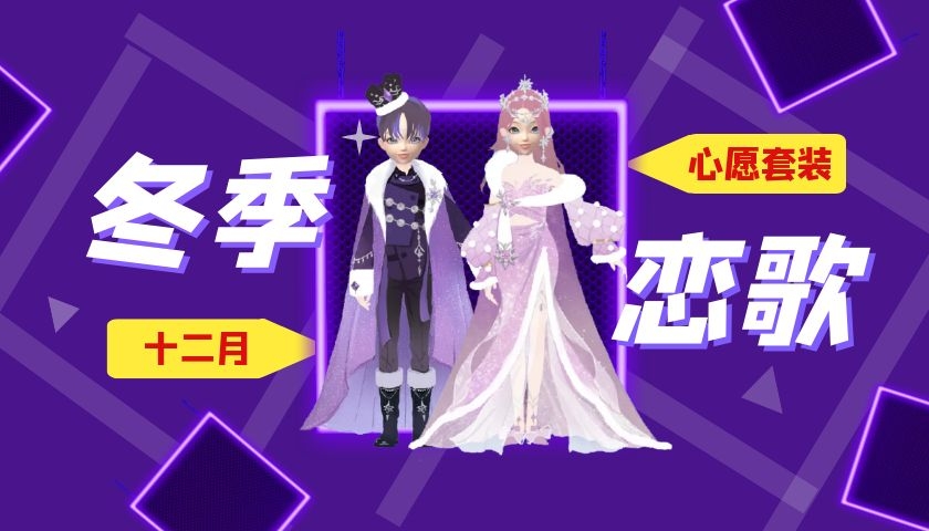 淘宝人生三月套装投票,淘宝人生领返场套装