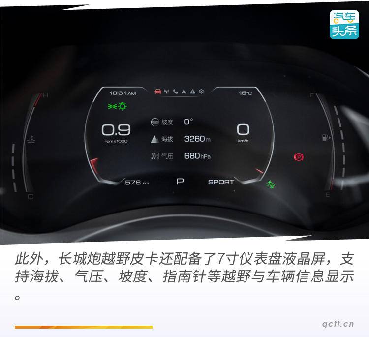 去看长城炮皮卡车视频,带你看长城皮卡和长城炮