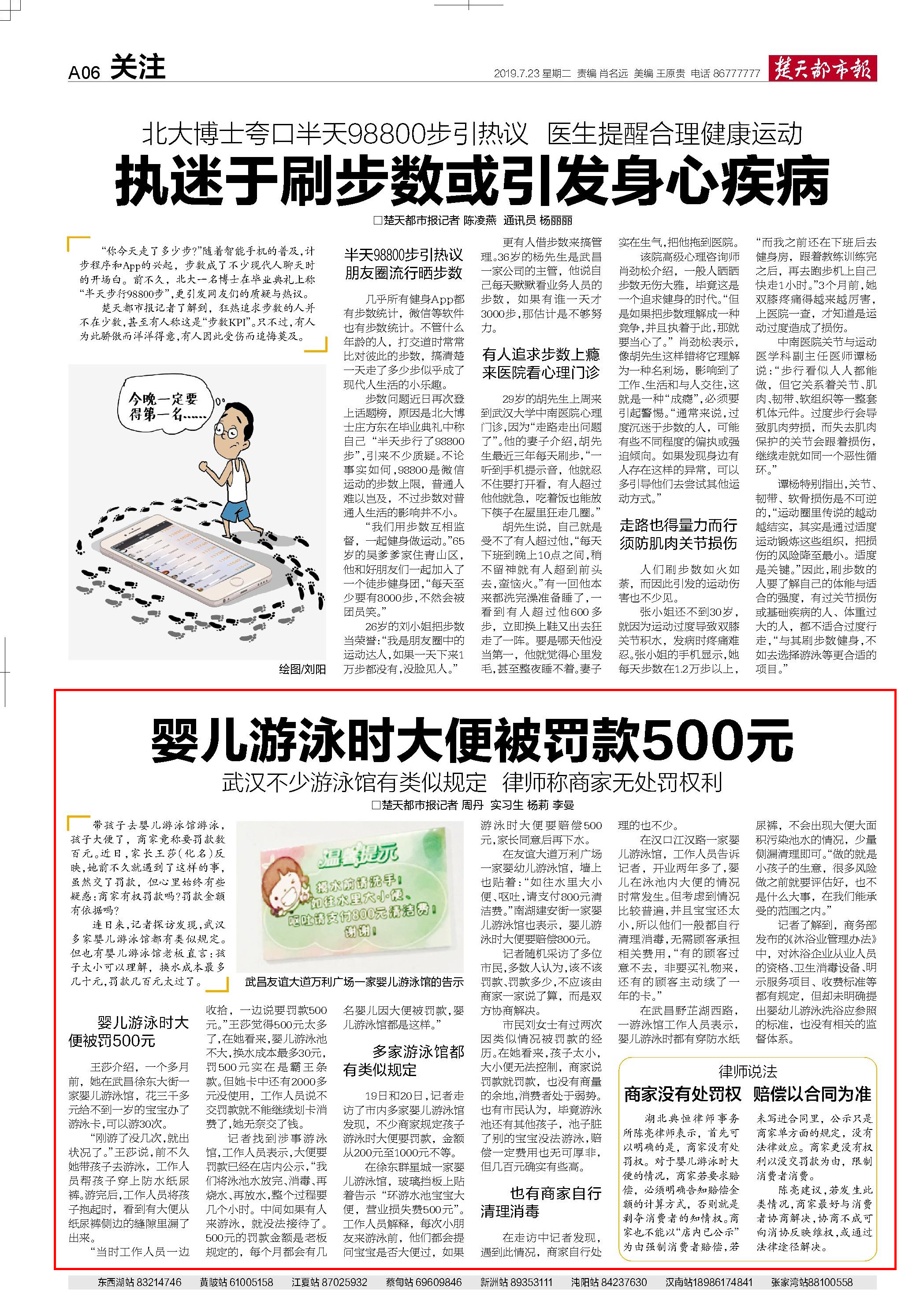 宝宝游泳池拉大便罚款,婴儿在游泳池排便被索赔