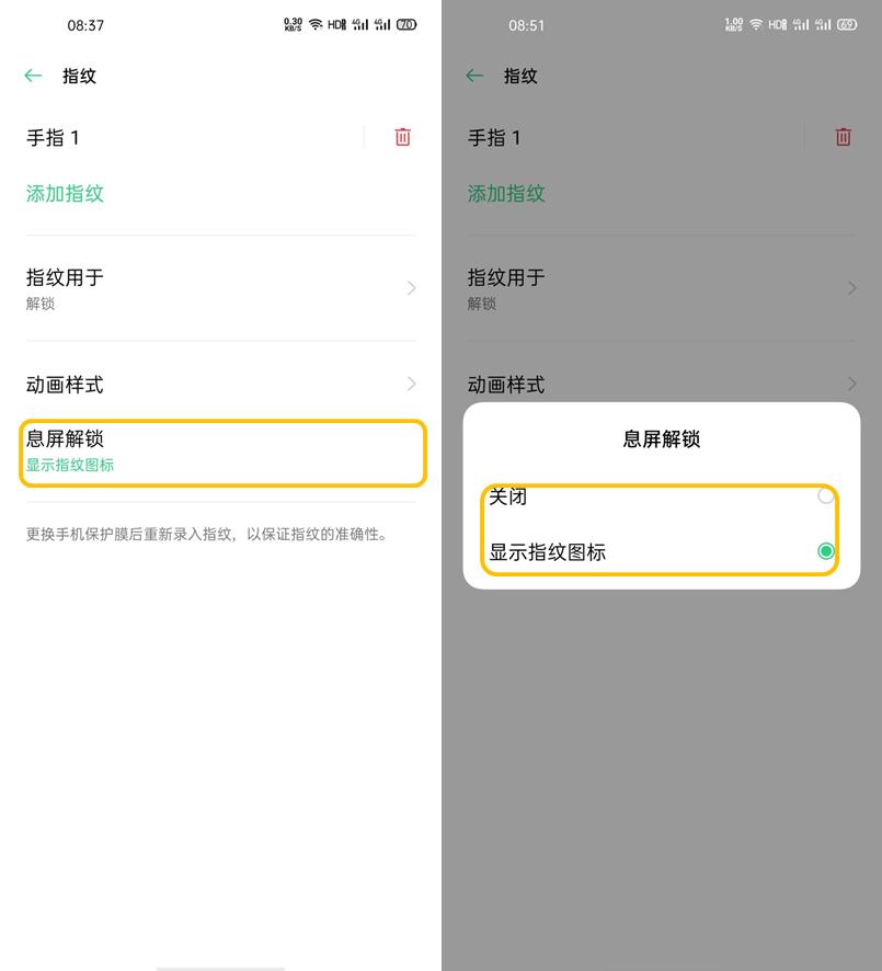 oppofindx2pro能息屏指纹解锁,oppofindx2指纹解锁图标如何设置