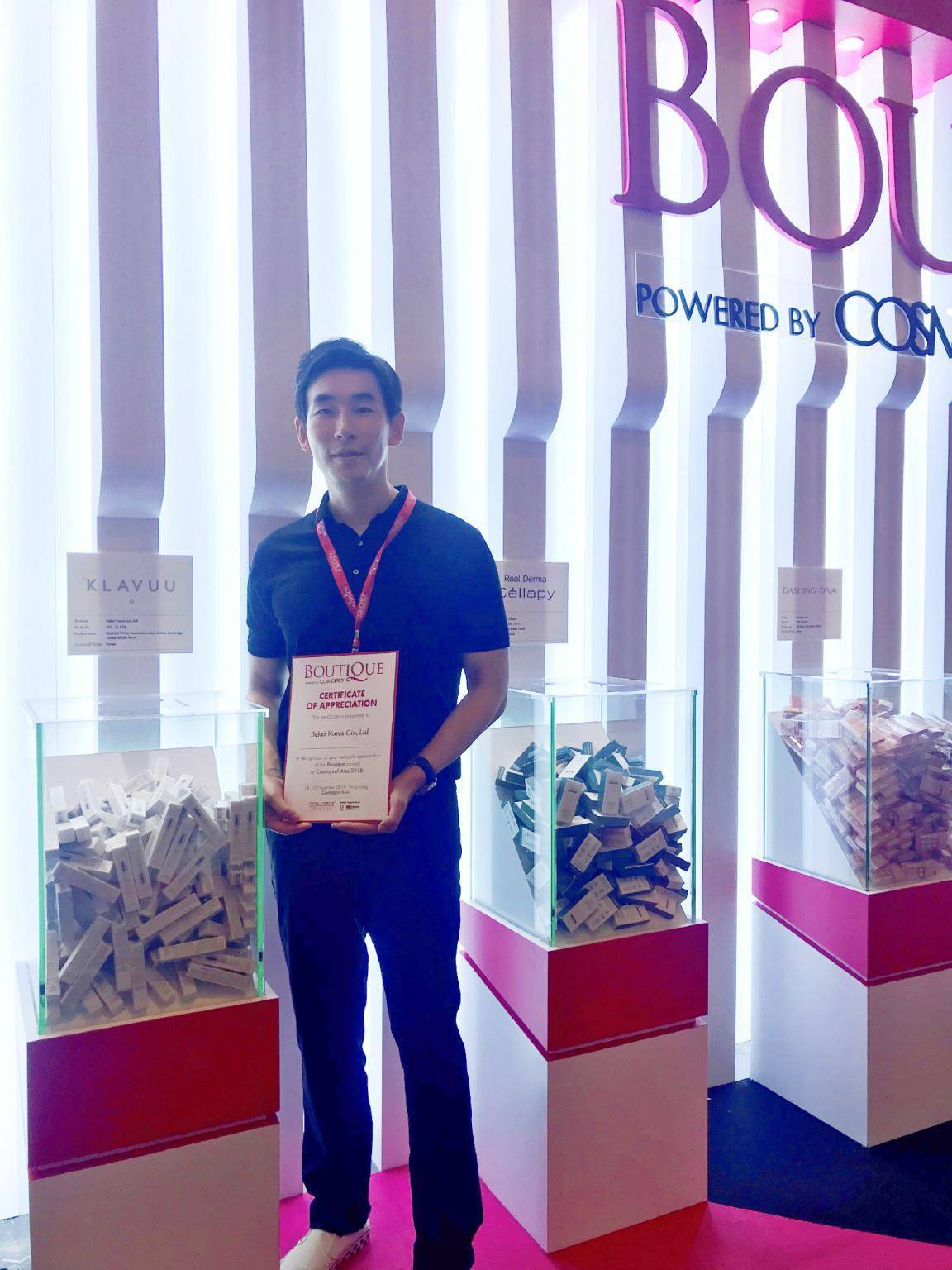 2023亚太区美容展,2023年亚太国际美容展