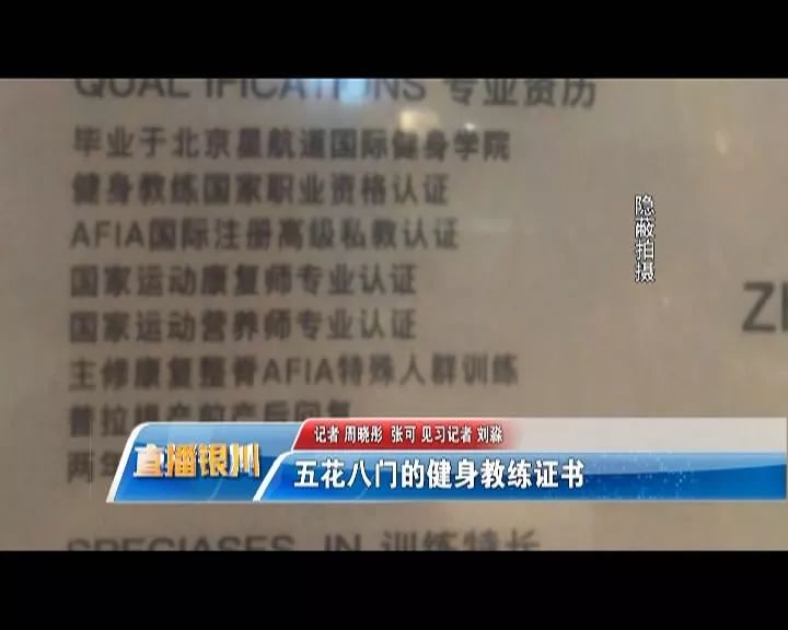 健身私教市场,银川有健身教练培训吗