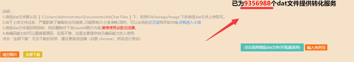 过期图片微信怎么恢复,微信图片过期了怎么恢复