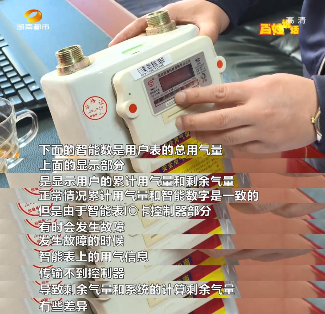 长沙新奥燃气强制换表,长沙市新奥燃气表按查询没反应