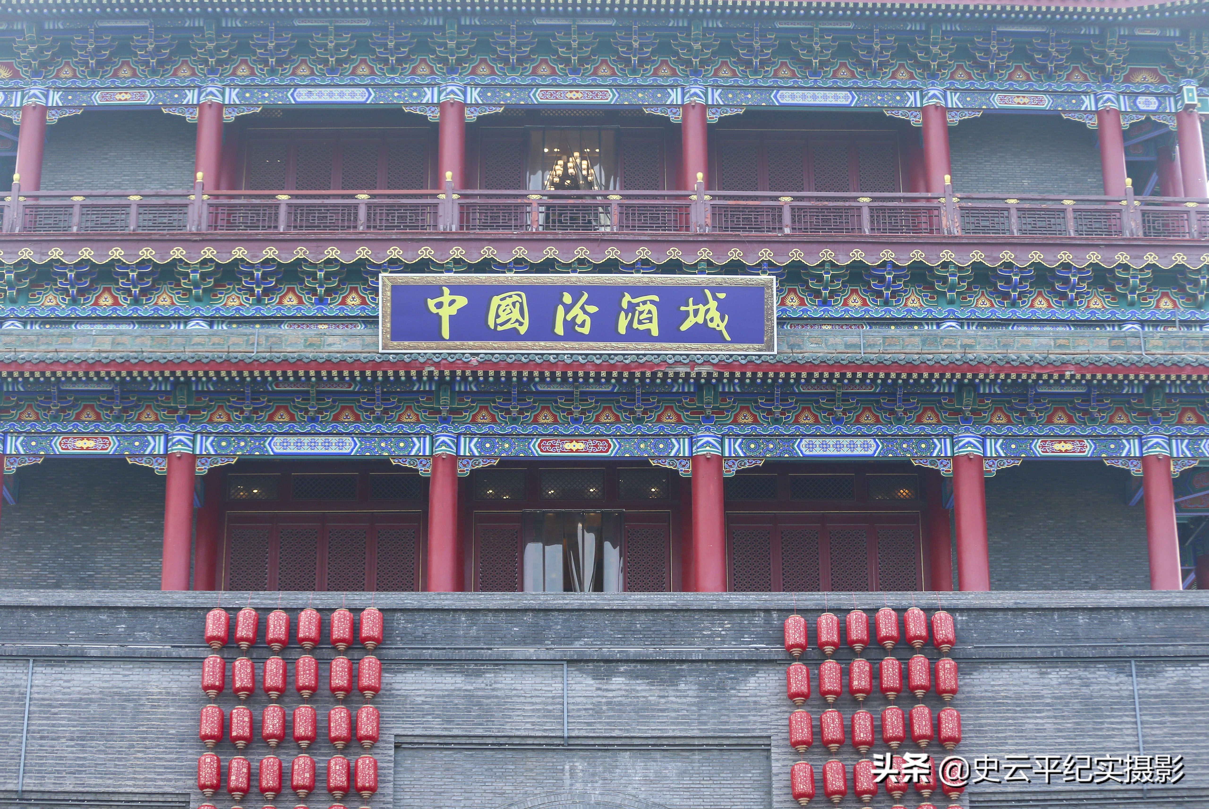 山西杏花村汾酒有悠久的历史,山西汾酒城杏花村