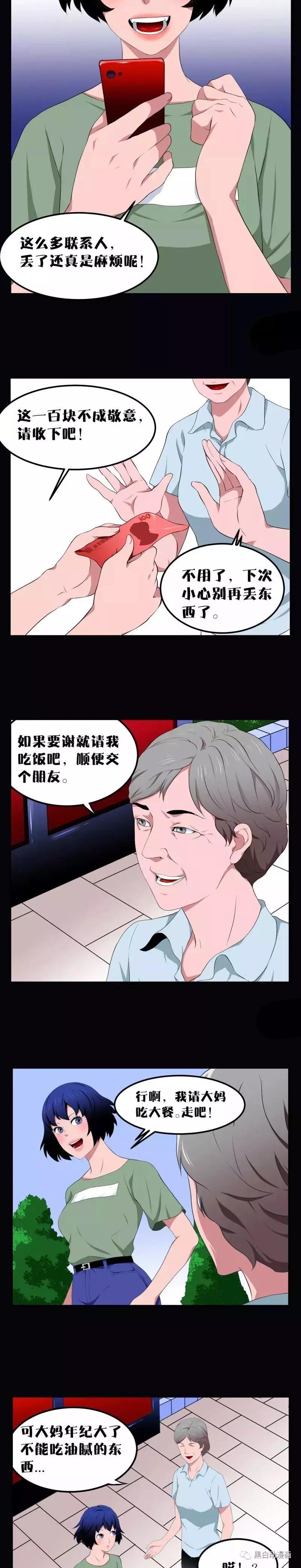 「短篇漫画」被人贩子盯上的性感女孩
