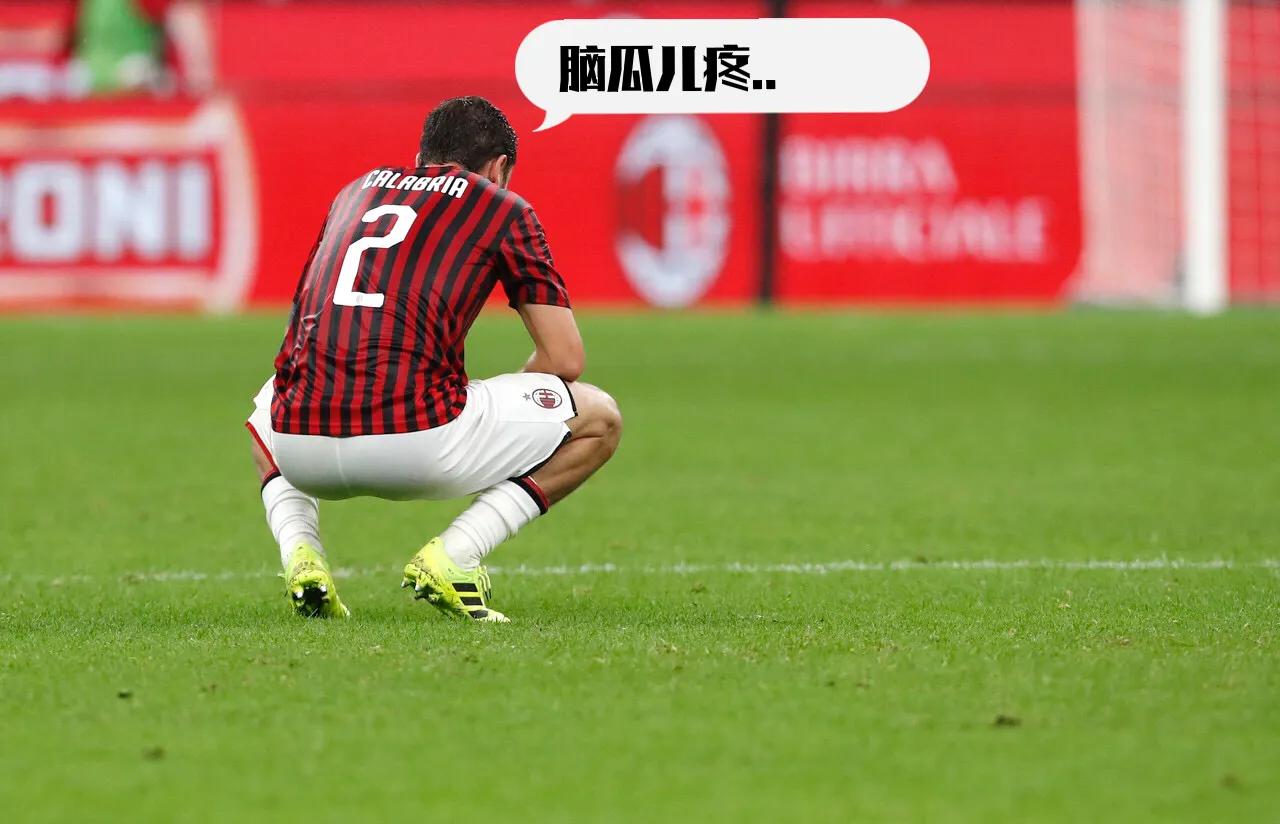 米兰引援卡拉布里亚,米兰重新崛起的样子