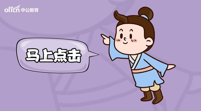 2019年山西事业单位备考知识点：常识篇--古诗词里看美景