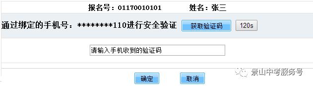中考网报流程,中考报考密码忘记了怎么办