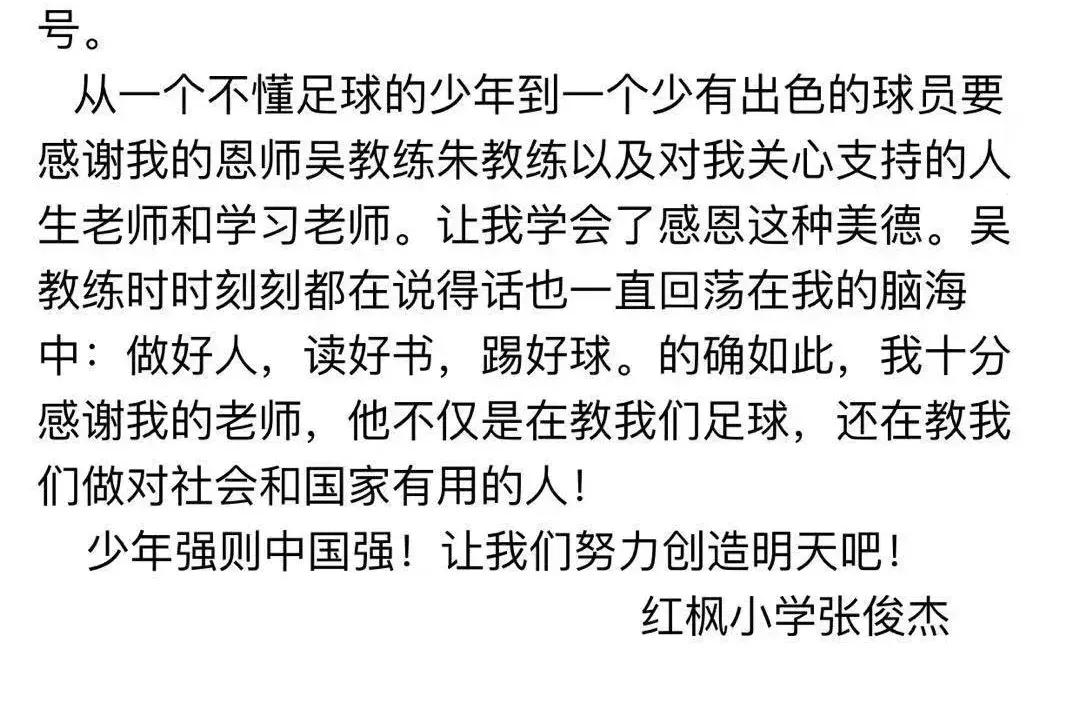 常熟足球运动员,常熟足球队试训