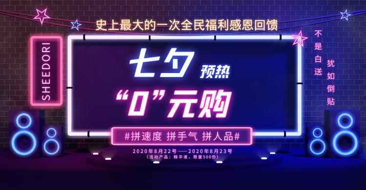 七夕聚惠珠宝店,七夕聚惠