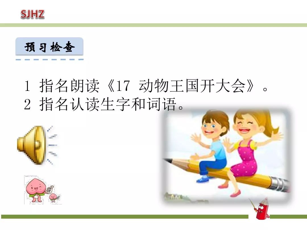 一年级下动物王国开大会知识点,一年级下册动物王国复习