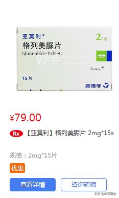 曲格列汀和二甲双胍合用,曲格列汀和二甲双胍的区别