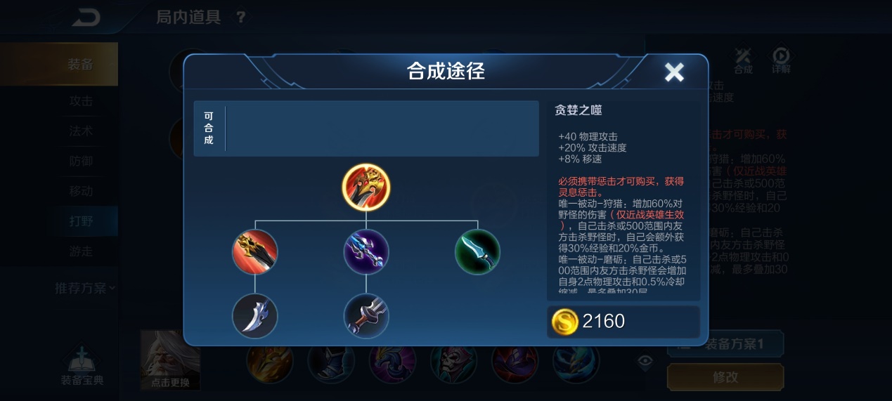 王者荣耀新版黄刀和肉打野刀区别,王者荣耀肉打野刀与黄打野刀区别