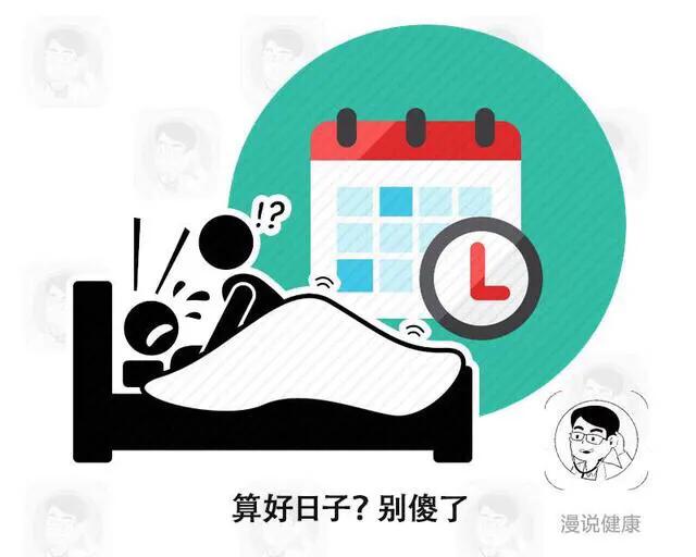 夫妻“办事”，总选择3个时间段，过不了多久，双方身体都会损伤